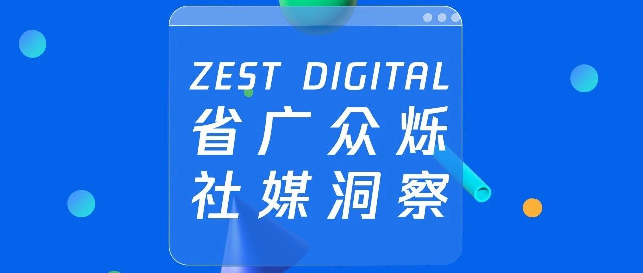 Z社媒洞察 |「尔滨热」来了，网红城市营销启示录