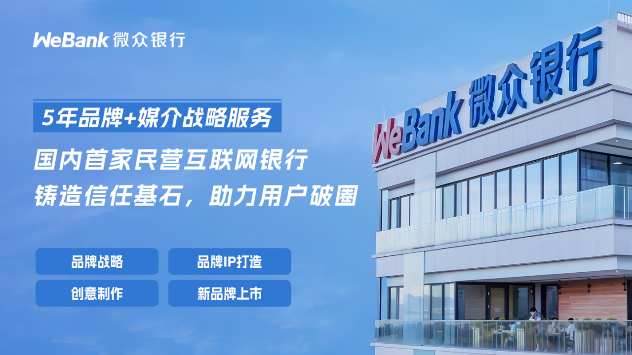 Z头条 | 再获认可，众烁喜获微众银行优秀供应商奖项