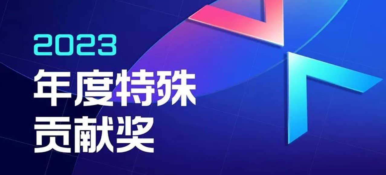 Z头条｜喜讯！省广众烁获得“乐信2023年度特殊贡献奖”